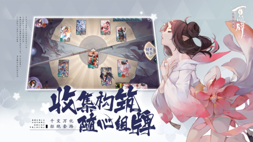 今天你打牌了吗？《阴阳师：百闻牌》已上线App[Store]