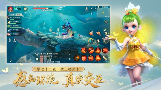 《梦幻西游三维版》公测定档！App[Store 预订开启！]