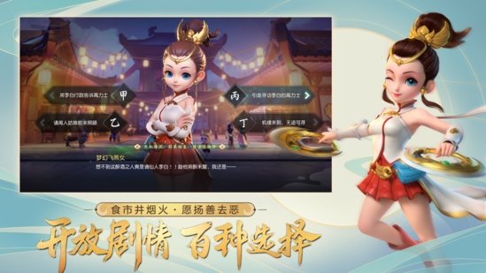 《梦幻西游三维版》公测定档！App[Store 预订开启！]