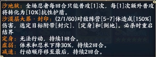 《火影忍者：忍者新世代》我爱罗第五代风影阵容推荐