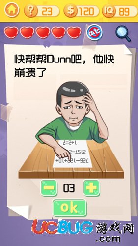 《最囧挑战3手游》第23关怎么过之快帮帮Dunn吧