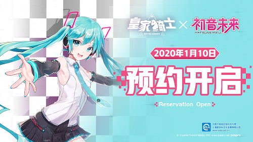 《皇家骑士》携手初音未来[开启自走棋新篇章]