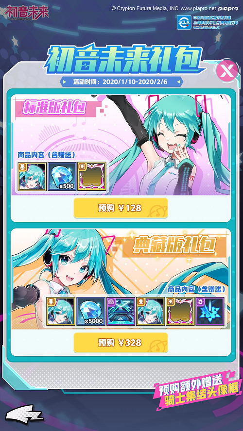 《皇家骑士》携手初音未来[开启自走棋新篇章]