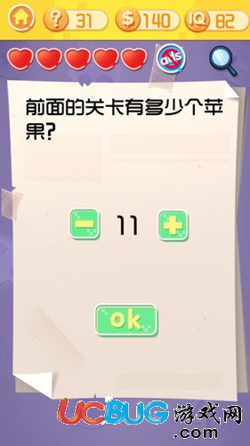 《最囧挑战3手游》第31关怎么过之前面关卡有多少个苹果