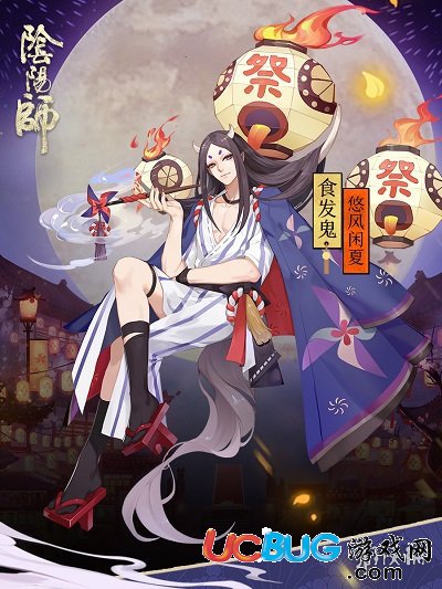 《阴阳师手游》食发鬼新皮肤悠风闲夏怎么样