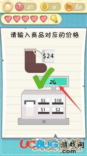 《史上最囧挑战第四季》第15关之请输入商品对应的价格