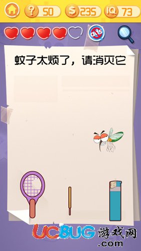 《最囧挑战3手游》第50关怎么过之蚊子太烦了请消灭它