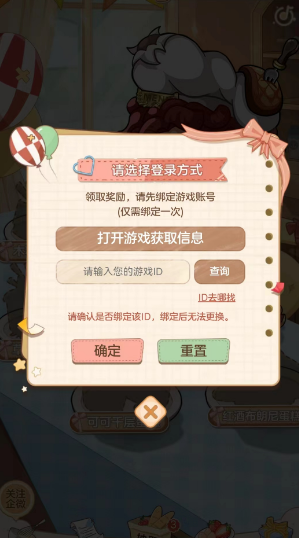 《第五人格》麦克的蛋糕DIY工坊攻略