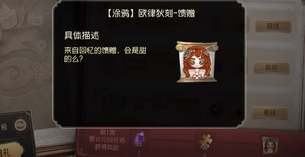 《第五人格》五周年紫皮卡获取方法