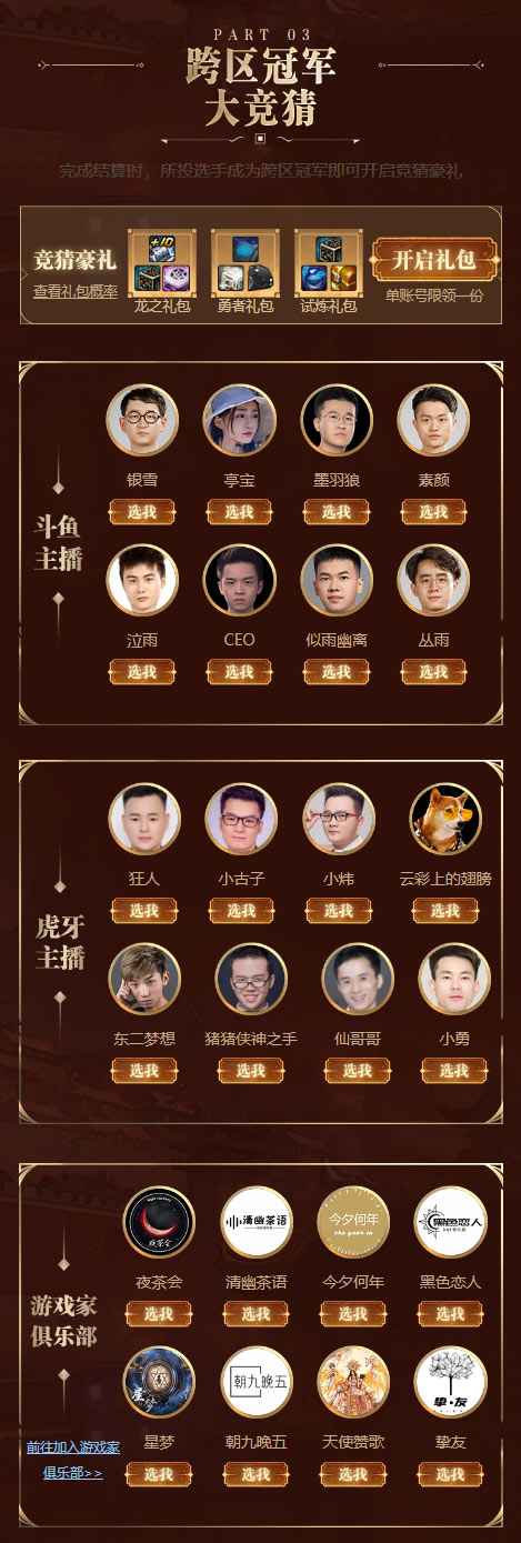 DNF心悦巴卡尔极限竞速赛开赛，来心悦俱乐部领专属礼包