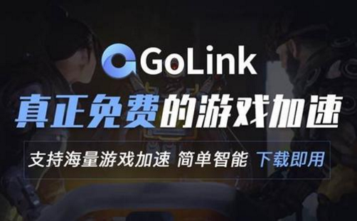 逃离塔科夫如何跑刀[ Golink加速器呈现详细教程]