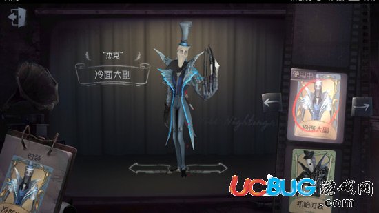 《第五人格手游》杰克冷面大副皮肤怎么获得