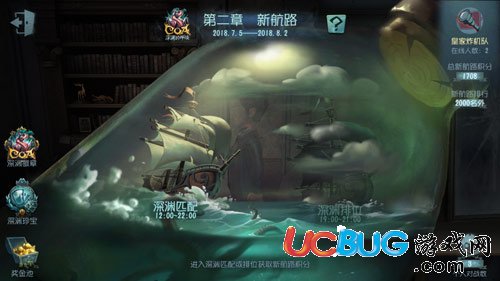 《第五人格手游》新航路积分有什么用