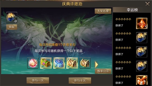 《魔域手游》周年庆来了[ 各种超级道具免费送]