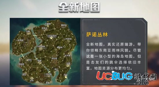 《绝地求生全军出击手游》萨诺丛林资源分布介绍