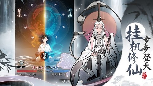 《一念逍遥》仙魔版本正式上线 南征北战、蒲熠星、文韬和乔杉仙友集结