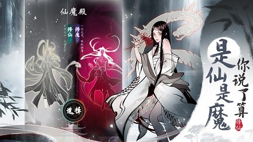 《一念逍遥》仙魔版本正式上线 南征北战、蒲熠星、文韬和乔杉仙友集结