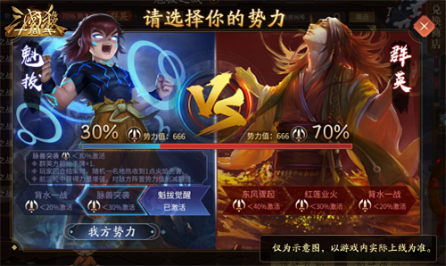 《嗨!三国杀》夏日活动最新爆料 全新武将登场!