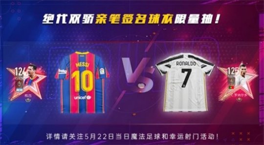 《FIFA足球世界》闪耀三周年 丰富活动精美奖励邀你向热爱开球