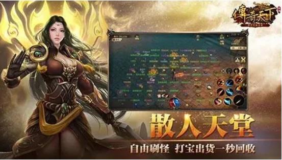 盛趣游戏力作《传奇天下》登陆腾讯游戏发布会