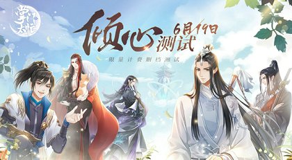 《掌门太忙》6月19日倾心测试开启[六大福利活动曝光]