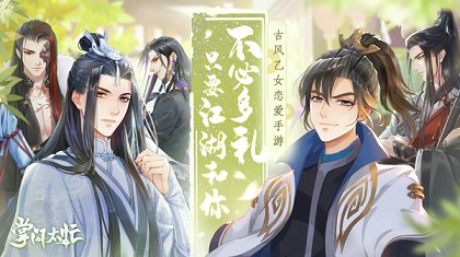 《掌门太忙》6月19日倾心测试开启[六大福利活动曝光]