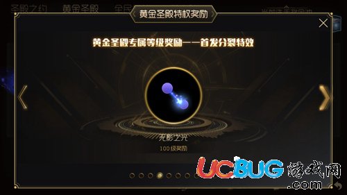 《球球大作战》黄金圣殿奖励怎么得 黄金圣殿怎么激活