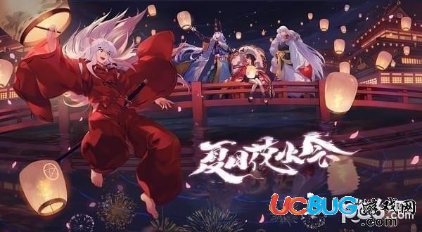 《阴阳师手游》夏日花火会玩法攻略介绍