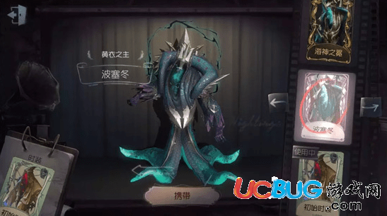 《第五人格手游》黄衣之主波塞冬皮肤怎么获得