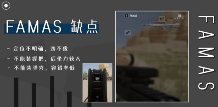 《绝地求生》famas怎么样 PUBG空头新贵FAMAS介绍