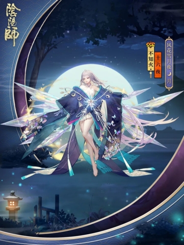 星凝成辉[十六夜月《阴阳师》不知火为崽而战优胜式神皮肤降临！]