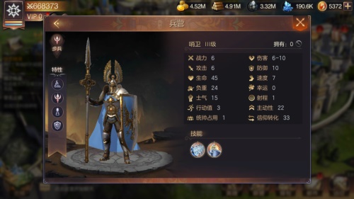 术业专攻[各显神通《魔法门之英雄无敌：王朝》专业指南]