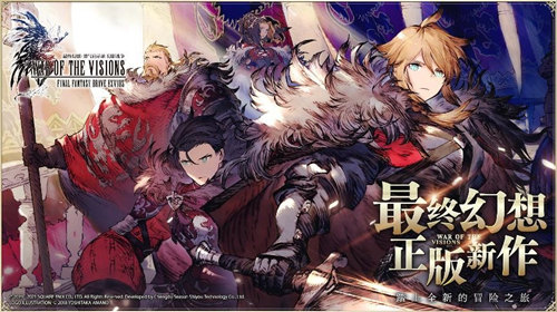 一篇搞懂养成 《FFBE 幻影战争》兵员养成技巧