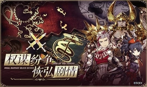 以手中之剑[守护心中所爱 《FFBE幻影战争》首测开启]