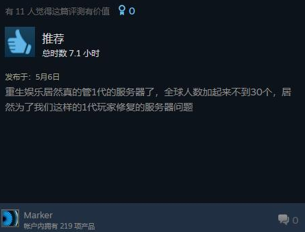 《泰坦陨落》服务器受攻击数月未修复 Steam评价跌至差评如潮