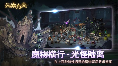 当冒险游戏遇到Roguelike[《元素方尖》即将全平台公测]