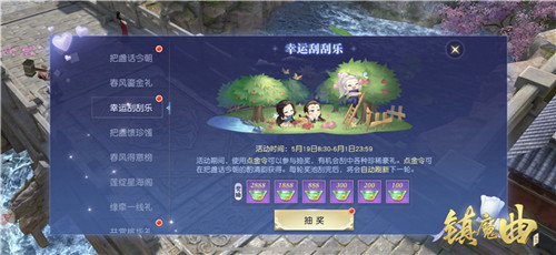 初夏已到恋语絮絮!《镇魔曲》全新庆典火爆进行中