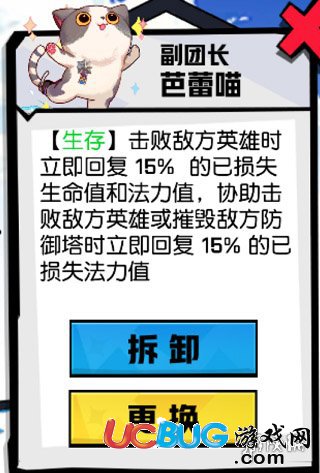 《非人学园手游》持国的应援团怎么搭配