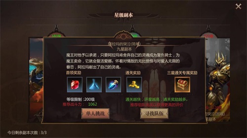 傻子也能一天80级[《风暴魔域2》新手升级攻略]