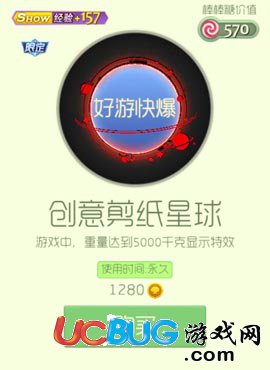 《球球大作战》创意剪纸星球光环怎么获得