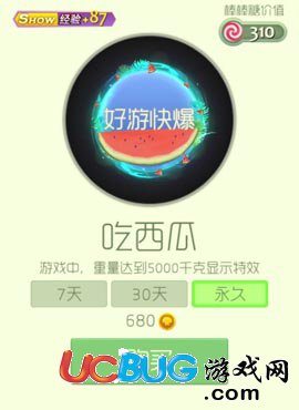 《球球大作战》吃西瓜光环怎么获得