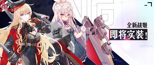 治愈系少女的秋日物语[《苍蓝誓约》新战姬登场！]