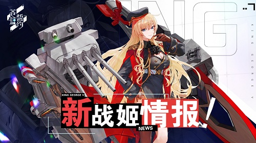 治愈系少女的秋日物语[《苍蓝誓约》新战姬登场！]