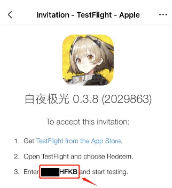 白夜极光启航测试3月30日开启 IOS预约正式开放