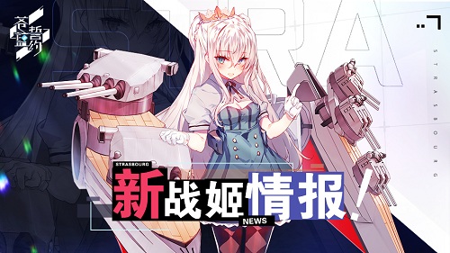 治愈系少女的秋日物语[《苍蓝誓约》新战姬登场！]