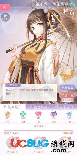 《闪耀暖暖手游》初夏新雨属性是什么