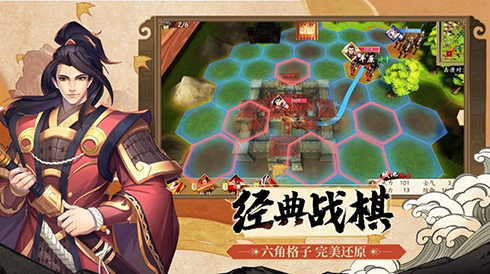 重燃六角战棋之魂[《策魂三国》11月3日终测开启]