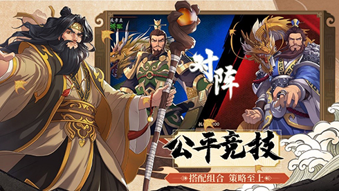 重燃六角战棋之魂[《策魂三国》11月3日终测开启]