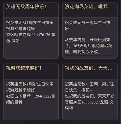 亚山最受欢迎MVP诞生！[《魔法门之英雄无敌：王朝》手游周年盛典圆满落幕]