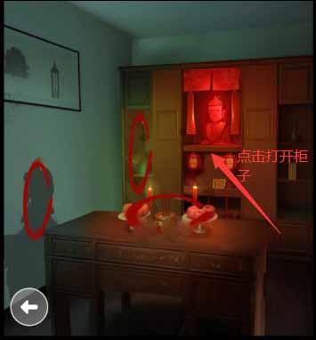 《看不见的真相》凶宅探秘通关攻略